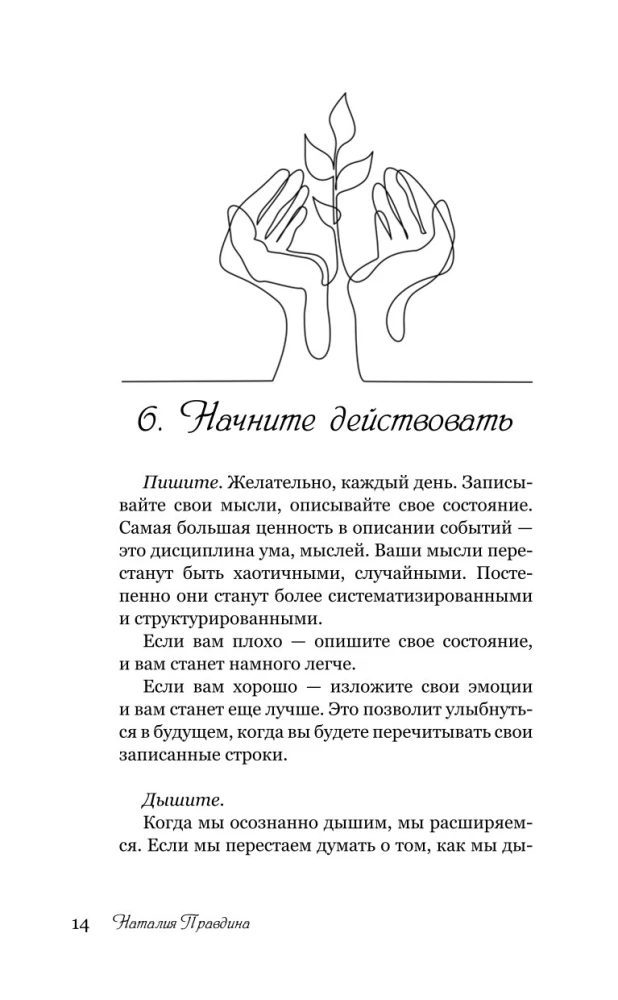 Keys to Happiness: 60 Practices for Soul Harmonization